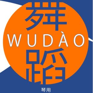 Wudào - Per pianoforte (Gallo Giuseppe)